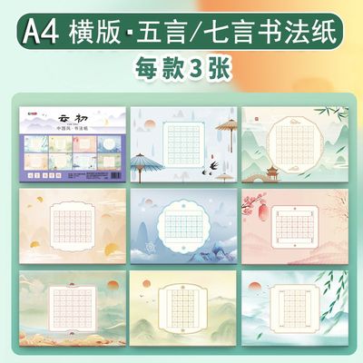 a4横版比赛用纸小学生