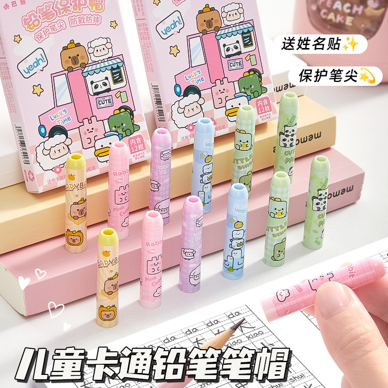 铅笔帽铅笔套可爱风透明保护套