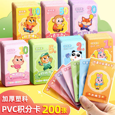 表扬鼓励小奖pvc塑料卡通积分币