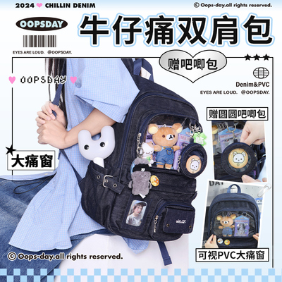 牛仔痛包双肩包背包书包初中女生