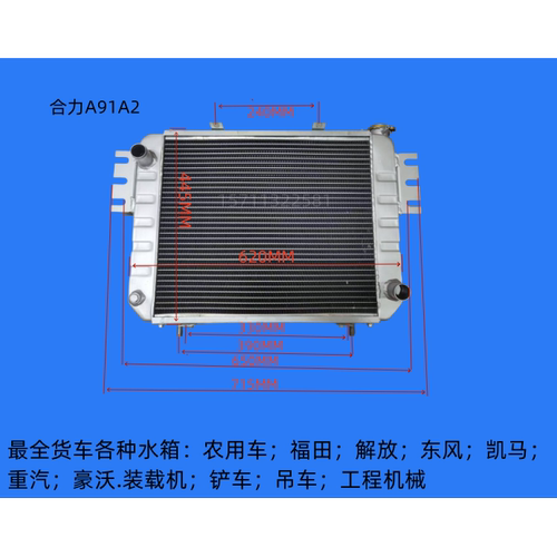 合力叉车水箱A91A2,91B2散热器