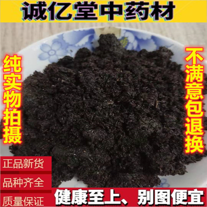 九香虫粉中药材 新货500g包邮 云南正品打屁虫 屁巴虫 现磨超细粉