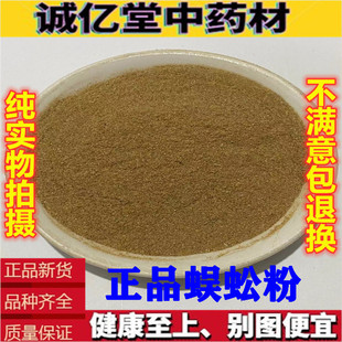 蜈蚣粉中药材 蜈蚣 新货 100克包邮 蜈蚣粉另售全蝎子粉 保质保量