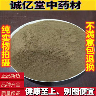 公丁香粉 中药材 500g包邮 正品纯丁香粉 黑丁香面膜粉大料超细粉