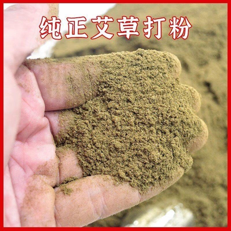 艾草粉 艾叶粉 正宗三年陈艾老香薰香料