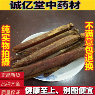 长白山天字高丽参个 铁板高丽参 包邮 高丽参中药材 散装 新货500g