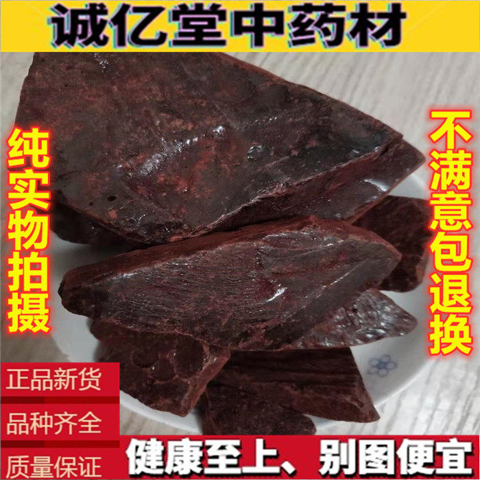 龙血竭中药材 新货 500克包邮 正品麒麟血竭 木血竭 另有龙血竭粉