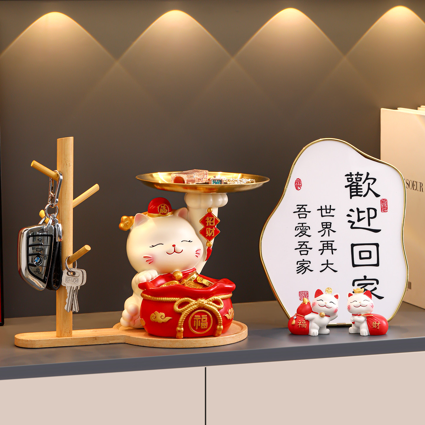 入户门招财猫玄关钥匙收纳摆件乔迁新居搬家礼物置物架挂框装饰品