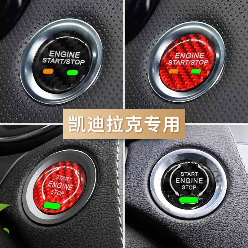 适用于凯迪拉克CT6 XT5 XTS SRX 一键启动按钮装饰贴点火贴