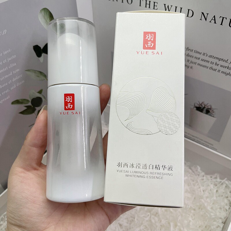 羽西白芍冰滢透白精华液净萃悦白盈透精华液30ml三重抗黑美白祛斑