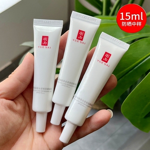 羽西大白防晒霜中小样SPF50+雪耳清爽防晒凝乳防晒液隔离防紫外线