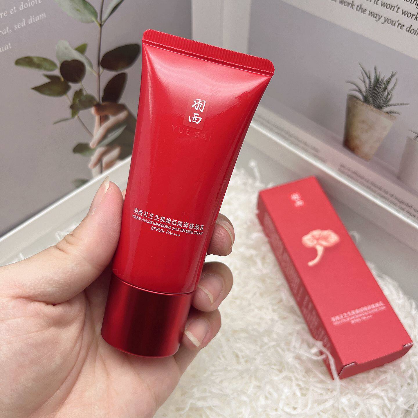 羽西灵芝生机DD霜焕活隔离修颜乳SPF50+防晒隔离霜30ml正品