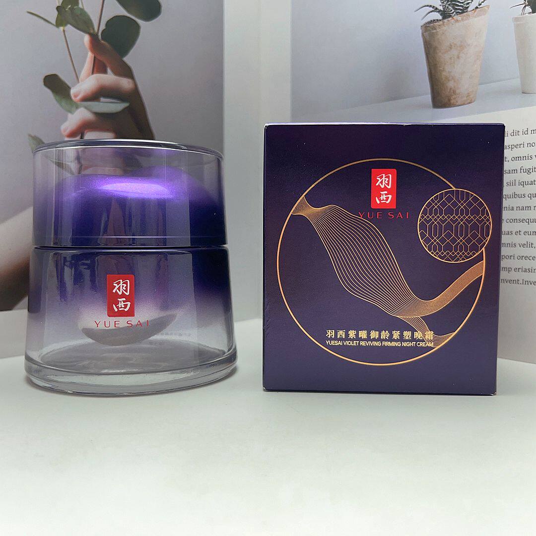 羽西人参塑颜御颜修护晚霜50ml紫曜御龄紧塑玻色因面霜抗皱滋养,美容护肤/美体/精油,乳液/面霜,淘宝优惠券,粉丝福利购,淘宝优惠卷