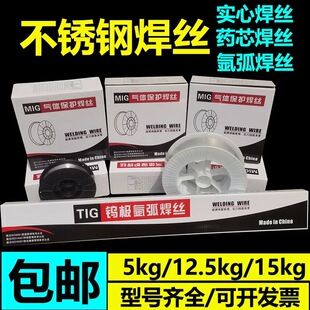 309l 308L 316L310二保实心焊丝 2209 不锈钢气保药芯焊丝304