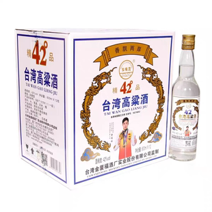 五缘湾台湾高粱酒42度浓香型白酒600ML整箱12瓶粮食酿造白酒自饮
