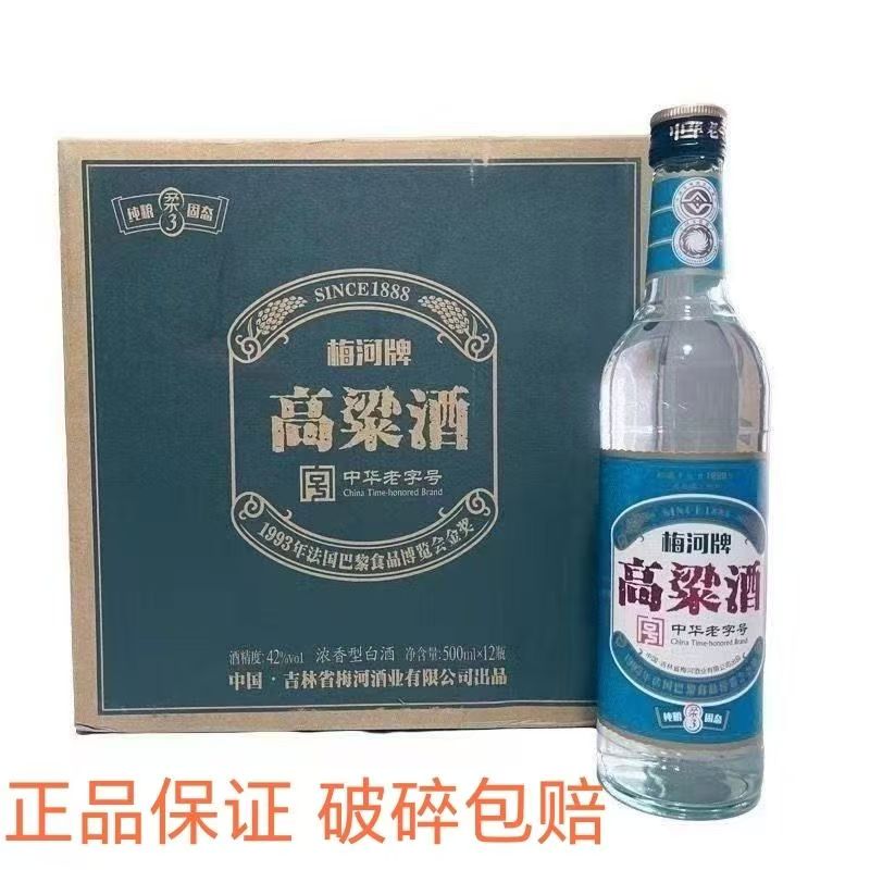 梅河高粱酒42度整箱500ml*12瓶图片