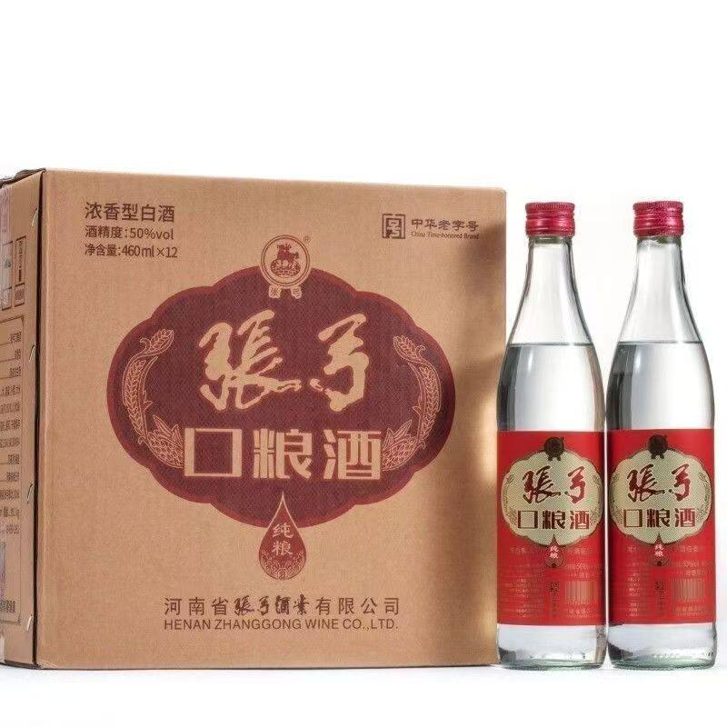 张弓口粮酒50度整箱12瓶*460ml 浓香型白酒商超饭店口粮酒正品
