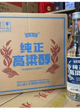 四川汇丰德42度高粱酒高粱醇纯粮酒浓香型白酒整箱500毫升12瓶装
