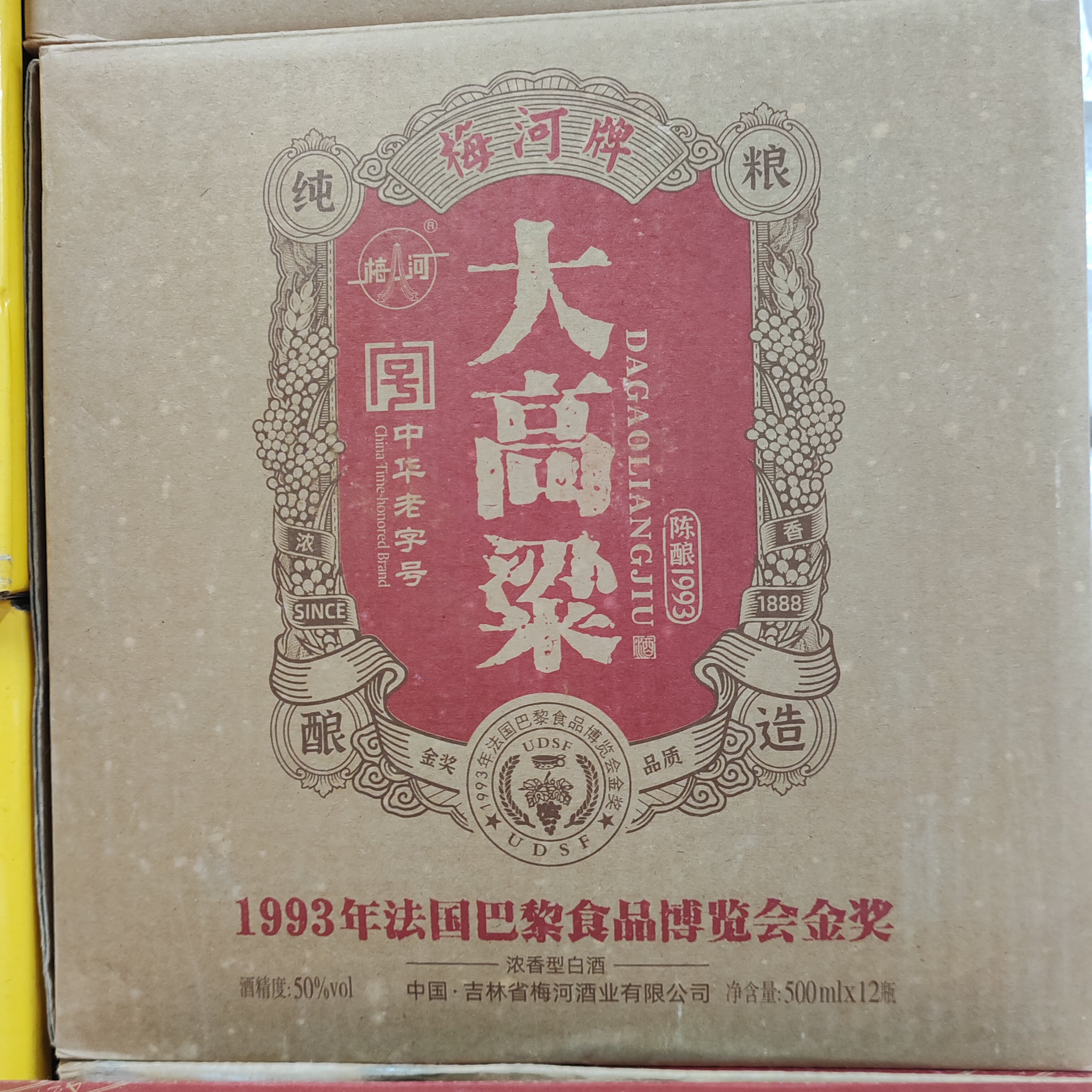 梅河大高梁42/50度整箱500ml*12瓶纯粮食浓香型白酒中华老字号