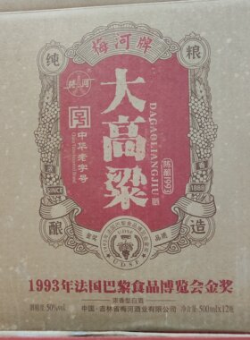 梅河大高梁42/50度纯粮食