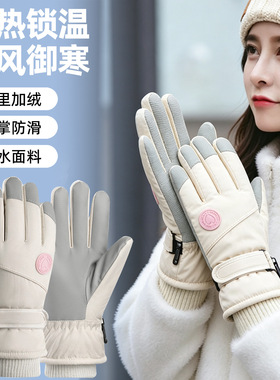 保暖手套骑行冬季女士电动摩托车防风防寒成人防水滑雪加绒触屏