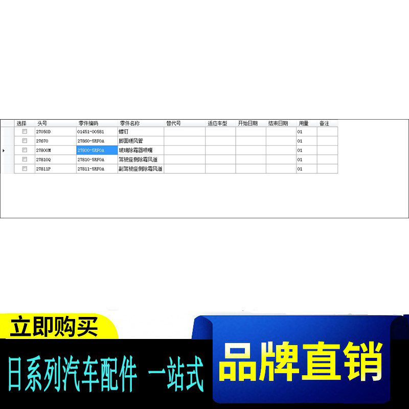 17款到19款劲客脚面暖风管副驾驶...