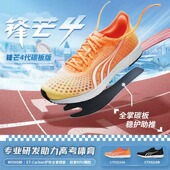 多威跑步鞋 立定跳远鞋 锋芒4代全掌碳板训练鞋 男女体考体测专用鞋