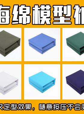 海绵模型被定型被子内务被帆布豆腐块成型被学校宿舍被子叠被神器