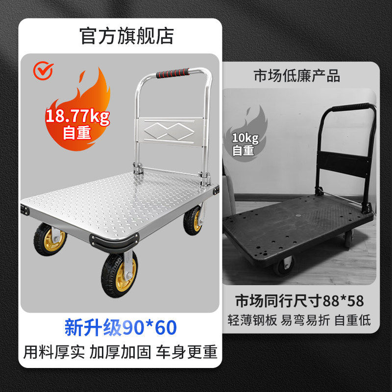 特厚钢板小推车可折叠 手推车悍马超静音 手拉车便携式拉货