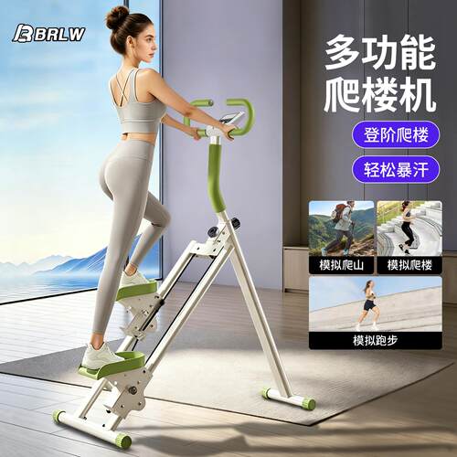 多功能爬楼机健身家用爬