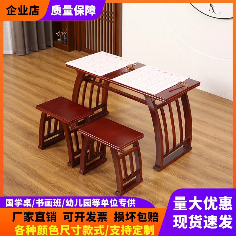 包邮多功能国学桌仿古国学桌实木马鞍桌幼儿园双人书法书画培训辅