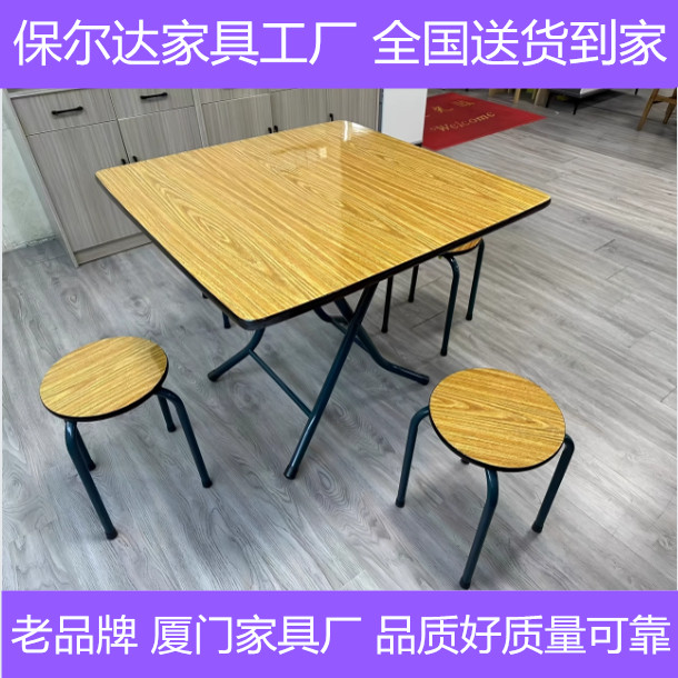 厦门保尔达家俱厂实木餐桌简易两用吃饭可折叠桌正方形圆形便捷桌