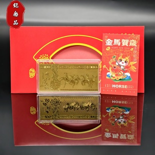 2026马年仿金箔小金条礼盒套装开门红马到成功金钞保险公司年会礼