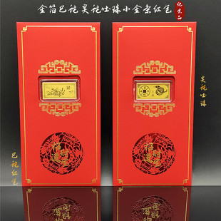 2025蛇年吉祥十二生肖巳蛇小金条灵蛇吐珠仿金箔小金条红包开门红