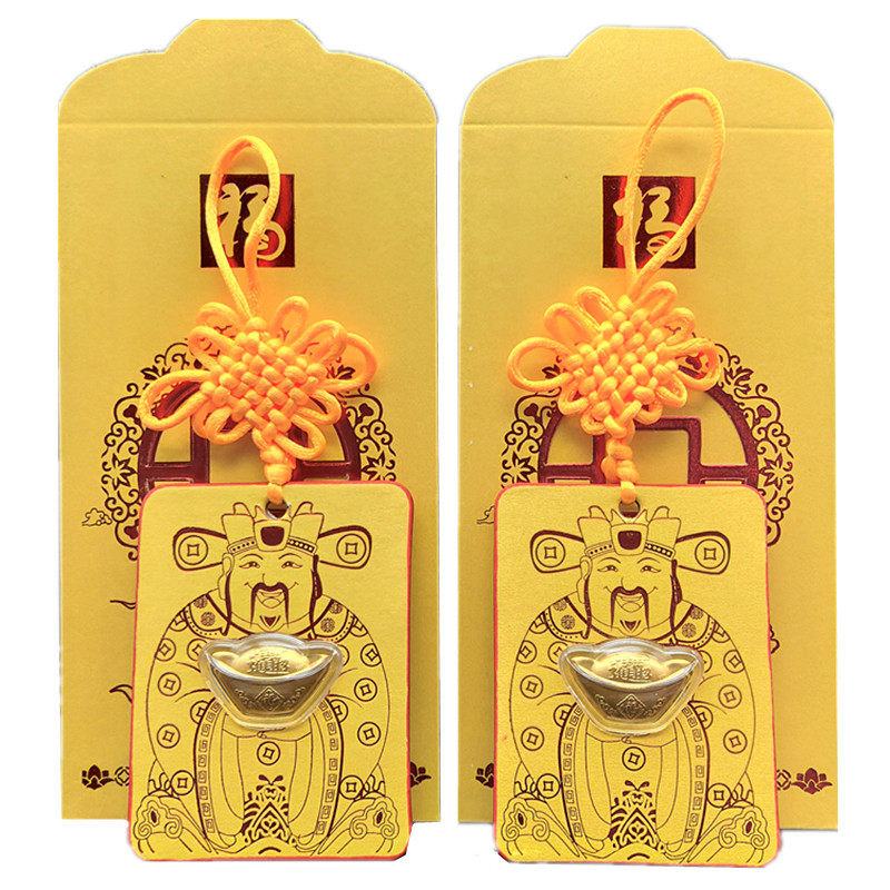 蛇年仿金箔财神爷招财进宝元宝御守百元红包汽车包包挂件新年礼品