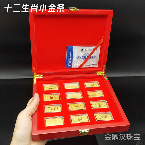 龙年十二生肖金钞礼品