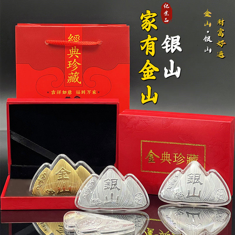 2025新款仿金箔金山家有金山开运金币招财摆件保险会销办公桌面,家居饰品,桌面摆件,淘宝优惠券,粉丝福利购,淘宝优惠卷