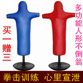 特价 立式 人形不倒翁拳击沙袋搏击心理咨询情绪发泄器材宣泄人沙包