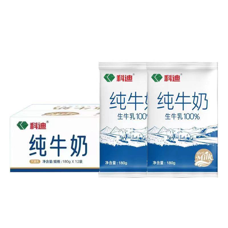 新鲜日期科迪纯牛奶180g*12袋整箱袋装营养全脂早餐奶