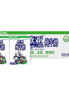 11月新货【绿色食品认证】欧亚全脂纯牛奶200ml*20盒全脂早餐奶