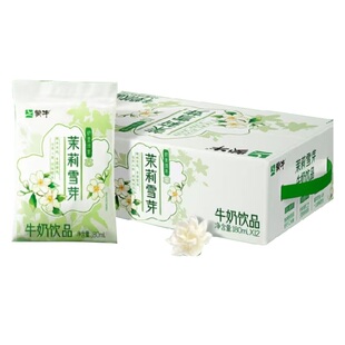 蒙牛茉莉雪芽牛奶饮品180mL*12袋/箱袋装早餐奶