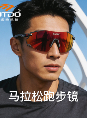 高特GT6.0跑步眼镜马拉松骑行登山护目镜户外专业运动墨镜67029