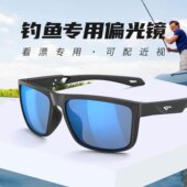 高特钓鱼眼镜看漂专用偏光增晰专业太阳镜潮男女近视运动墨镜开车