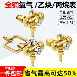 纯铜氧气表乙炔表丙烷表减压阀煤气阀节能防摔减压器氧气瓶压力表