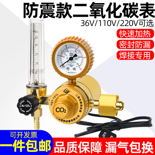 压力表二氧化碳表减压器减压表
