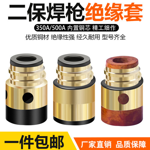 二保焊绝缘套350A500A二保焊配件