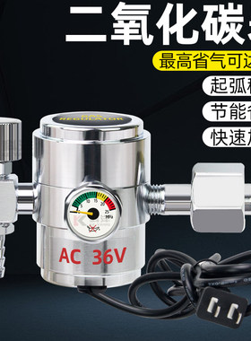 二氧化碳表36V电加热减压器