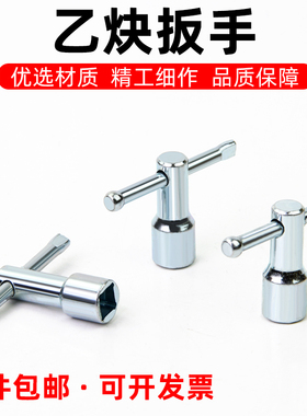 乙炔表扳手乙炔瓶扳手乙炔减压器扳手气瓶阀门开关10*10四方扳子