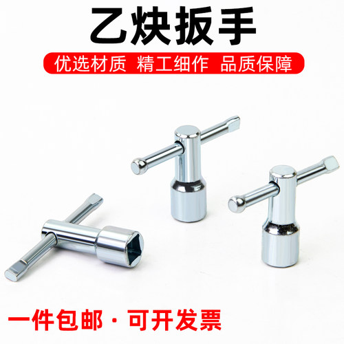 乙炔表扳手乙炔瓶扳手