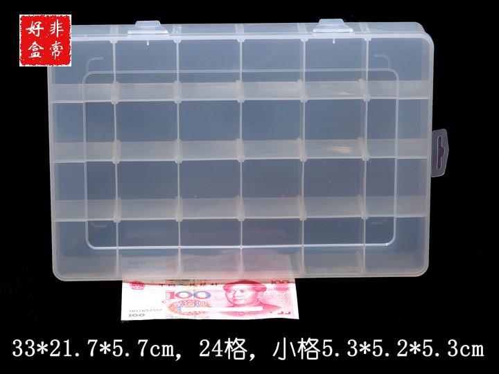 透明大号多格杂物收纳盒可拆分类塑料盒子自由拼装电子零件首饰盒